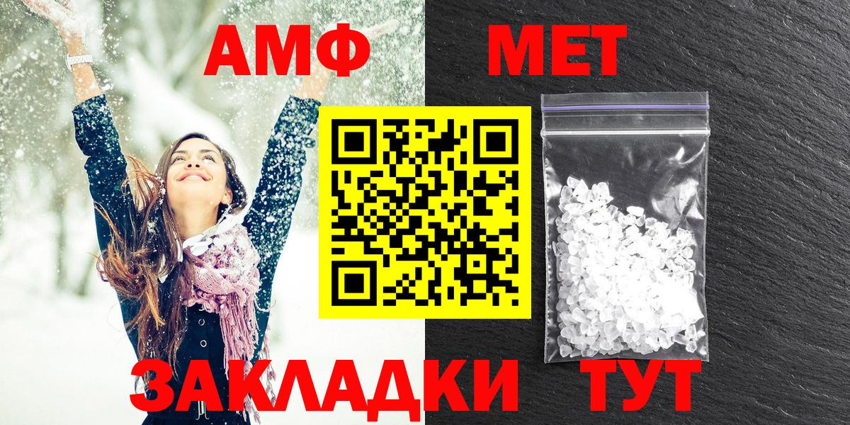 Нягань  АМФЕТАМИН  Вход с VPN  Амфетамин Розовый  АМФ 