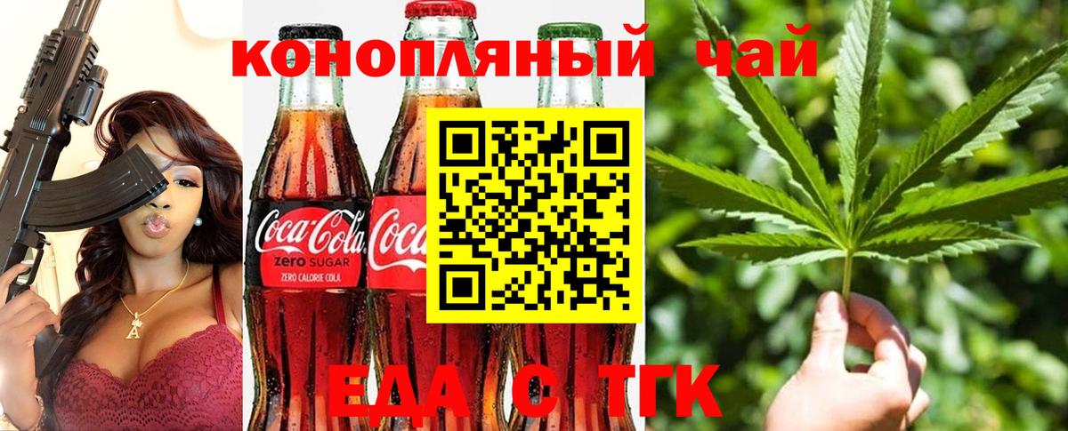 Печенье с ТГК марихуана Нягань