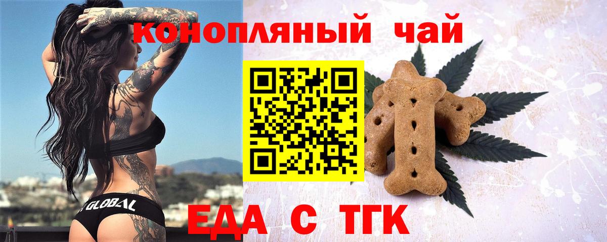Нягань  Еда ТГК конопля  Вход с VPN 
