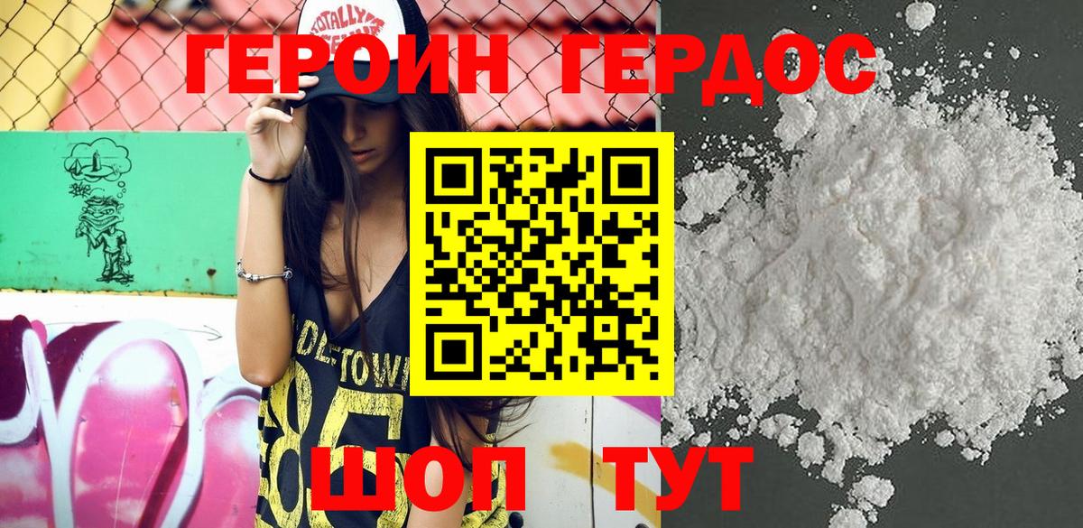 Нягань  ГЕРОИН хмурый  ГЕРОИН  Вход с VPN 