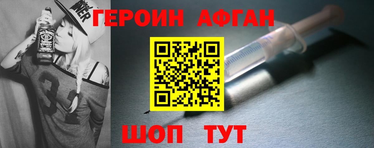 Героин гречка Нягань