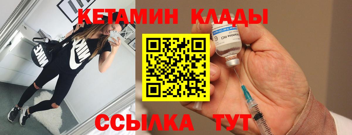 КЕТАМИН VHQ  Кетамин ketamine  Вход с VPN  Нягань 