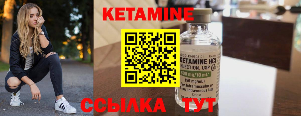 Кетамин VHQ Нягань