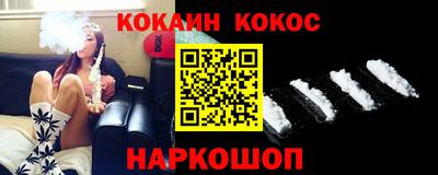 спайс Ставрополь