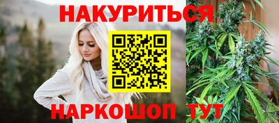 спайс Ставрополь