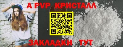 спайс Ставрополь