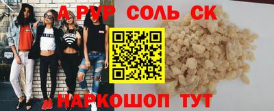 спайс Ставрополь