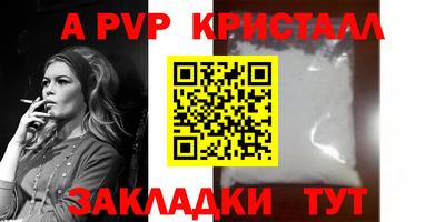 спайс Ставрополь