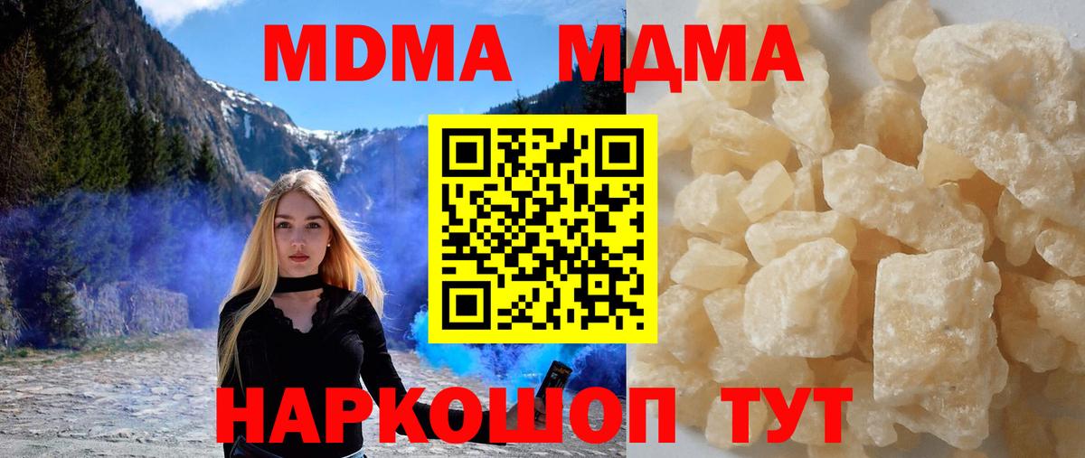 Нягань  MDMA VHQ  Вход с VPN  MDMA  MDMA Molly 