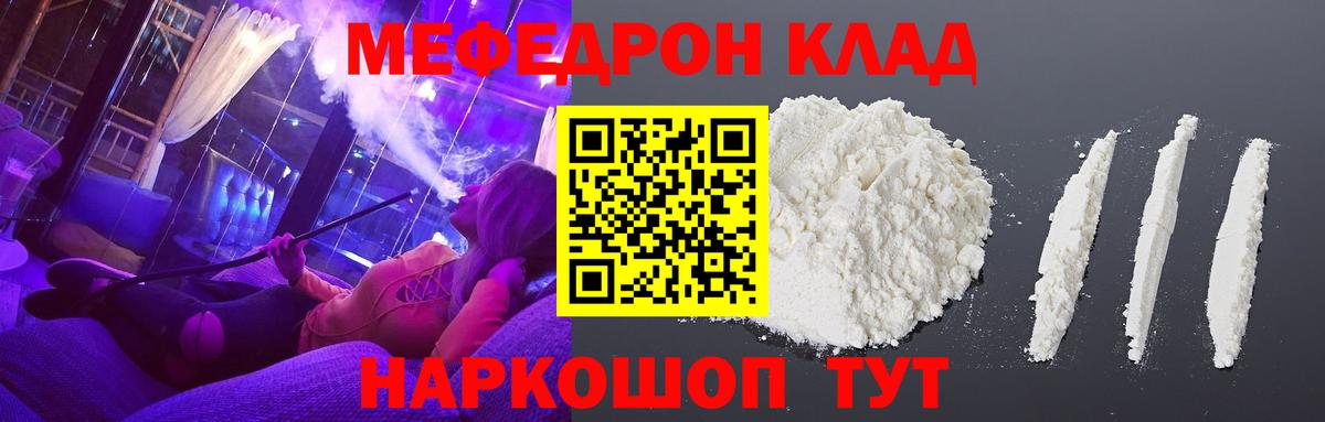 Меф мяу мяу  Нягань