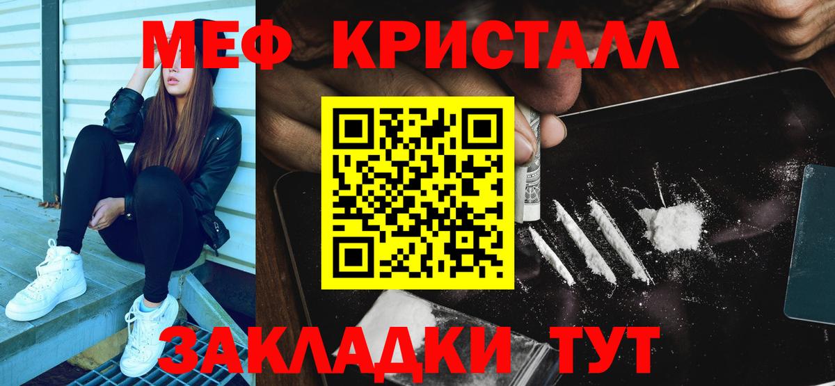 Мефедрон  Вход с VPN  Мефедрон мука  Нягань  Меф кристаллы 