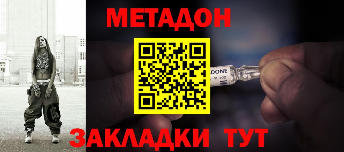 Нягань  МЕТАДОН кристалл  Вход с VPN 
